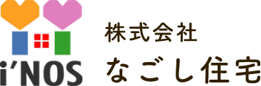 株式会社なごし住宅