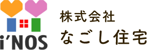 株式会社なごし住宅