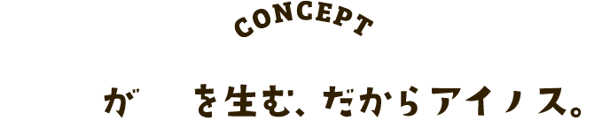 愛着が愛を生む住まい｡